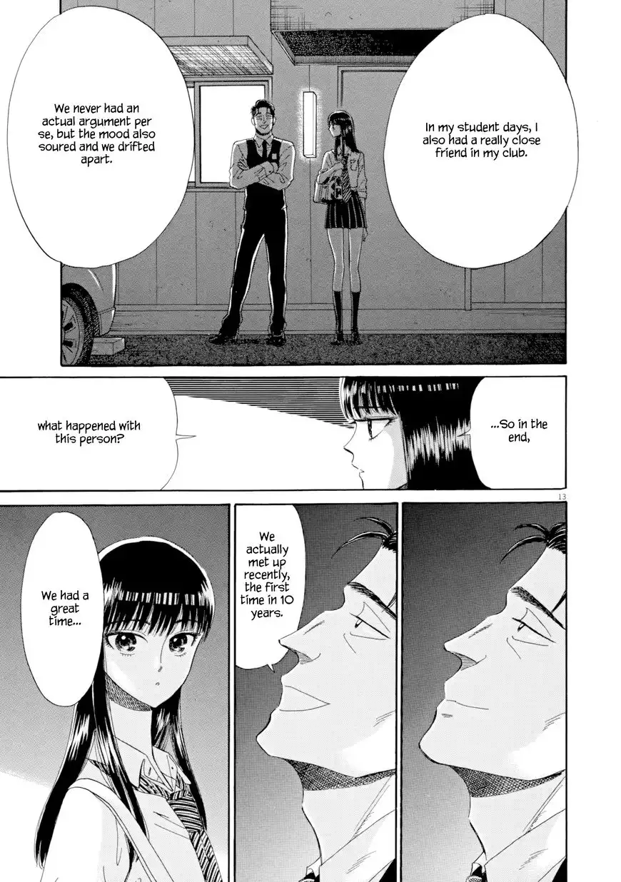 Koi wa Amaagari no You ni Chapter 32 13